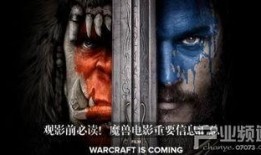 魔兽 电影在线观看,穿越虚拟，探寻艾泽拉斯的传奇之旅